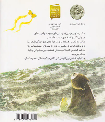 با یه شانس چی کار می کنی